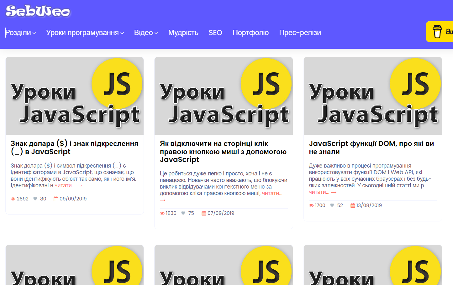 Уроки JavaScript