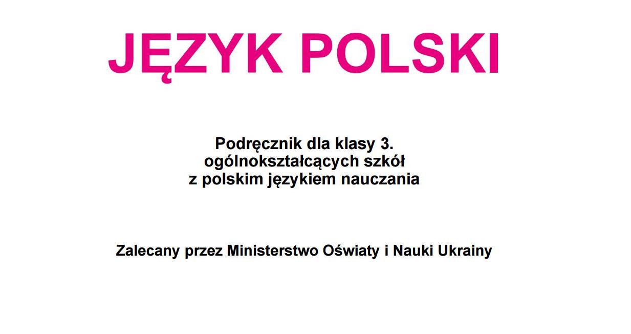 Польська мова, 3 клас